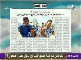 صباح البلد - استعدادت فلسطينية لمسيرات الزحف الأكبر يقابلها تأهب عسكرى اسرائيلى