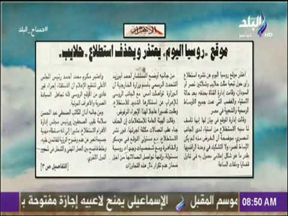 صباح البلد - موقع روسيا اليوم يعتذر ويحذف استطلاع حلايب
