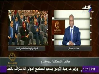 حقائق واسرار مع مصطفى بكري حلقة يوم  (17-5-2018)