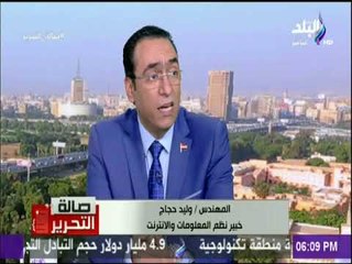 صالة التحرير - وليد حجاج: هناك بعض المواقع وشخصيات معروفة تحرض علي التجمعات والاضرابات