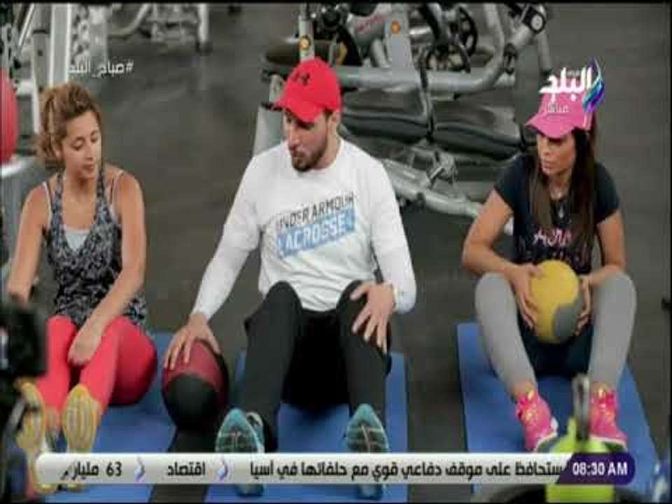 صباح البلد - زهقت من كرشك  تمارين بسيطة للتخلص من الدهون وشد البطن 