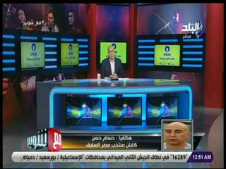 مع شوبير - حسام حسن: تدريب المنتخب الوطنى فخر وشرف لي