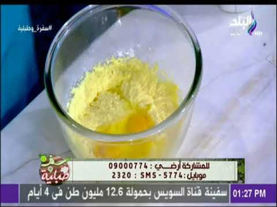 سفرة و طبلية مع الشيف هالة فهمي - طريقة عمل البيتيفور بالشوكولاتة مع الشيف هالة فهمي