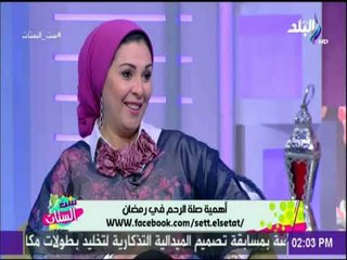 ست الستات - تعرف علي طرق صلة الرحم الصحيحة مع الدكتورة عزة زيان