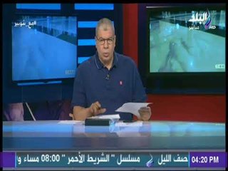 شوبير:الزمالك يعلن تأجيل جلسة جلال ومرتضي .. وهناك محاولات لاقناع رئيس النادي  بمدرب اجنبي