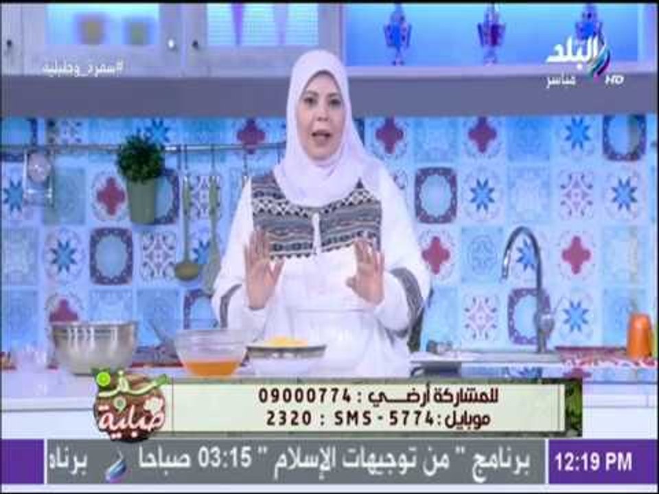 سفرة و طبلية مع الشيف هالة فهمي - ملح الليمون والخل لازالة البقع الصعبه من من الملابس