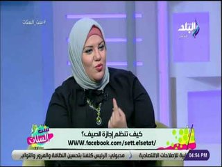 ست الستات - ‫اخطاء ترتكبيها مع طفلك اثناء الاجازه‬‎