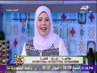 سفرة وطبلية  مع الشيف هالة فهمي - لقواعد الاساسيه لانقاص الوزن - كارما سامي