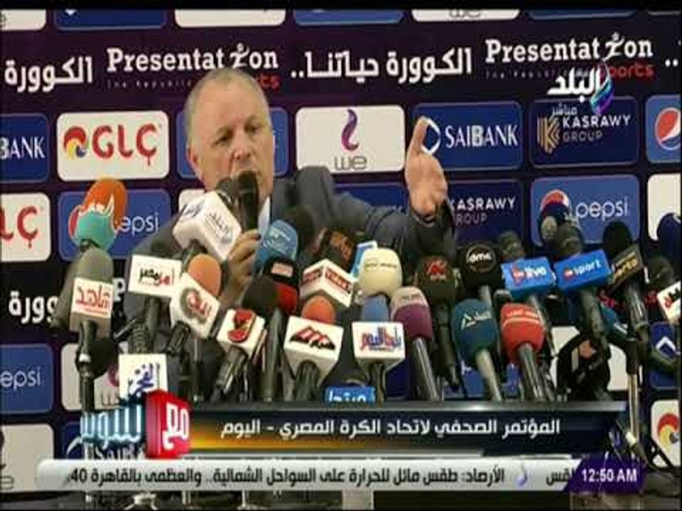 مع شوبير -  مؤتمر هاني أبو ريدة رئيس اتحاد الكرة حول مشاركة مصر في مونديال روسيا
