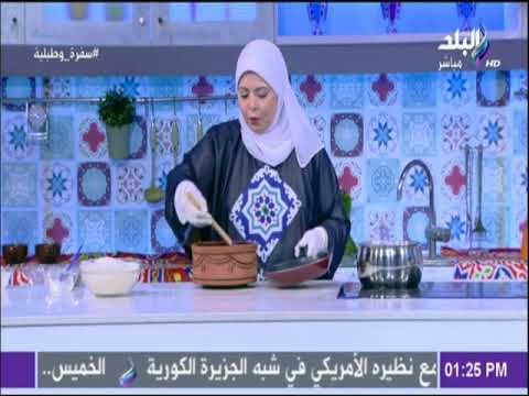 سفرة و طبلية مع الشيف هالة فهمي - طريقة عمل اجمل طاجن ارز معمر بالسكر و القشطة