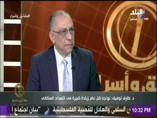 حقائق واسرار - نائب وزير الصحة للسكان: 26% من الشعب «أمي»