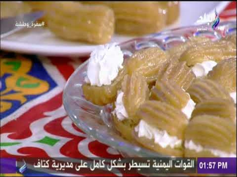 سفرة و طبلية مع الشيف هالة فهمي  - طريقة تزين بلح الشام بالكريم شانتية