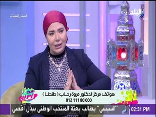 لقاء مع الدكتورة مروة رحاب وحديث هام عن مشكلة تساقط الشعر