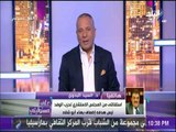 شاهد..اول تصريح لـ د. السيد البدوي بعد استقالته من المجلس الاستشاري لحزب الوفد