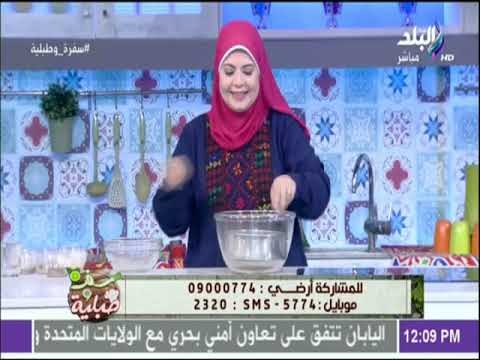 سفرة و طبلية مع الشيف هالة فهمي - طريقة عمل ريحه الكحك مع الشيف هالة فهمي