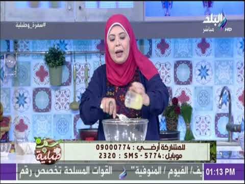 سفرة و طبلية مع الشيف هالة فهمي - طريقة عمل الكحك الناعم مع الشيف هالة فهمي