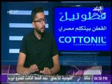 أحمد عطا :  النني اكثر لاعب بالمنتخب له عطاء بالملعب ولن تؤثر علية الانتقادات