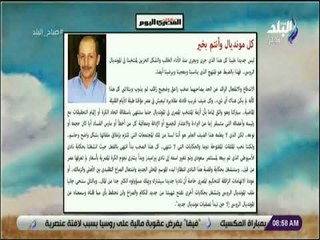 صباح البلد - كل مونديال وأنتم بخير .. مقال للكاتب الصحفى الدكتور ياسر أيوب