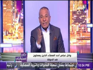 على مسئوليتي - أحمد موسى :«الدولة رجعت وبقينا اقوى مما كنا.. ولسه مبدأناش الولاية التانيه للسيسي»