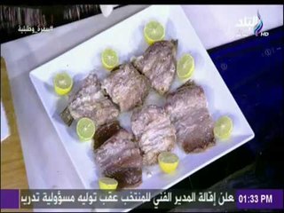 سفرة وطبلية  - لو تعبتي من فطار رمضان .. خلى طبق العيد رنجه وفسيخ بالزيت والليمون مع الشيف هالة فهمي