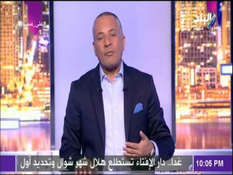 على مسئوليتي - أحمد موسى تعليقا على فوز امريكا بتنظيم كأس العالم 2026 : «تصويت سياسي»