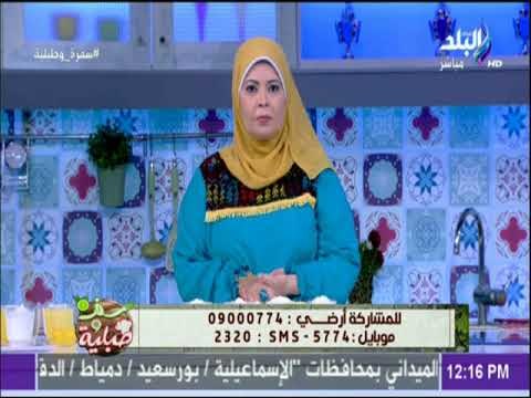 سفرة و طبلية مع الشيف هالة فهمي - الشيف هالة فهمي وتحذير هام من تخمير الكحك