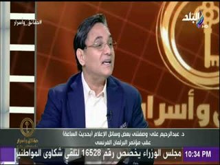 حقائق واسرار - عبد الرحيم علي يكشف كيف استخدمت قطر الجماعات اليهودية لـ إتهامة بمعاداة السامية