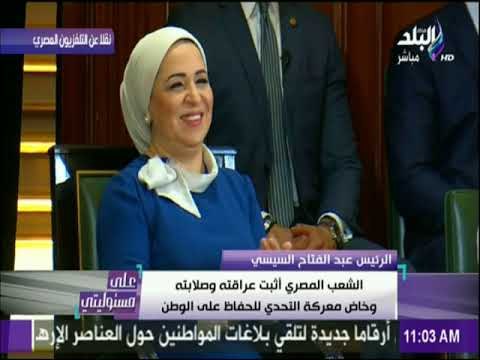 علي مسئوليتي - كلمة الرئيس السيسي عقب أدائه اليمين الدستورية أمام البرلمان