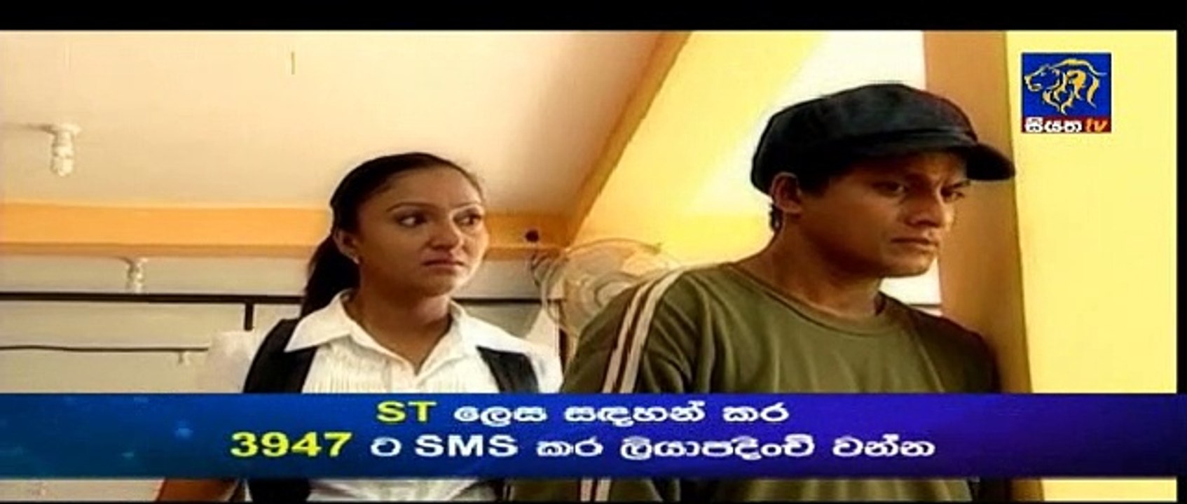 Upuli Teledrama - 24 - 11th March 2019