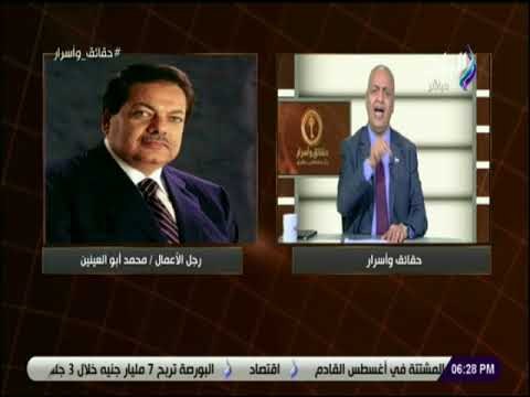 حقائق واسرار - مصطفي بكري: صدي البلد تصدت للإخوان ومحمد أبو العينين تحمل تحدي و ضغوط الجماعة