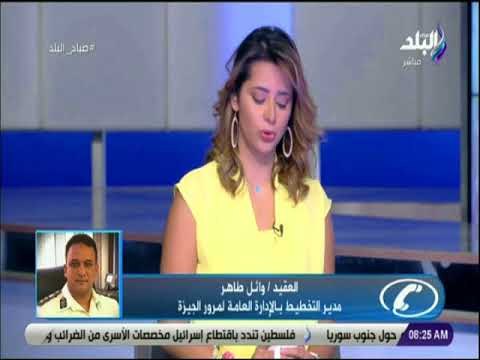 صباح البلد - المرور :«ارتفاع معدلات الحركة المرورية.. وانقلاب سيارتين»