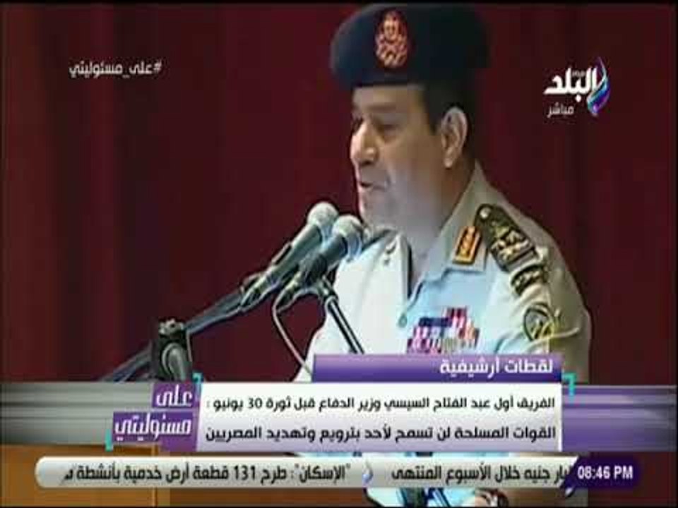 علي مسئوليتي - حتى لا ننسي .. القوات المسلحة لن تسمح لا حد بترويع وتهديد المصريين