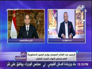 على مسئوليتي - أحمد موسى يكشف حقيقة استقالة الحكومة بعد اداء الرئيس حلف اليمين أمام البرلمان