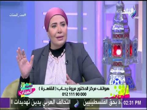 ست الستات - معلومات تحتاجينها قبل إزالة الشعر بالليزر - د. مروة رحاب