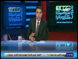 مع شوبير - ايهاب الكومي:  مصادر قريبة من محمد صلاح تكشف استيائة من اسغلال اتحاد الكرة له