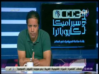 مع شوبير - محمد عبد الواحد:  اتحاد الكرة لم يهيئ الجو المناسب للمنتخب واتحاد الكرة فيه هرج ومرج