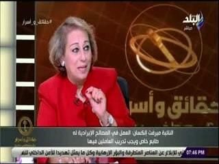 حقائق و أسرار- النائبة ميرفت الكسان تناشد الرئيس بإصدار قرار إنشاء هيئة موحدة للمصالح الضريبية