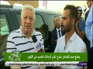 صدى الرياضة - مرتضى منصور يوجه رسالة قاسية للاعبي المنتخب