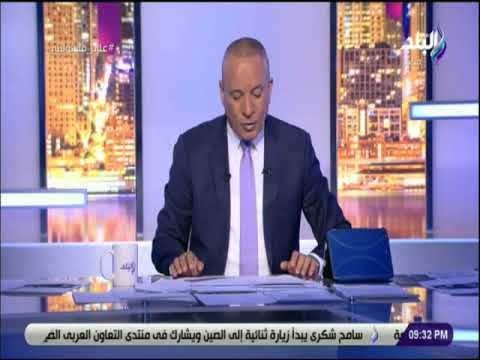 على مسئوليتي - إعادة تشكيل لجنة حصر أموال الإخوان