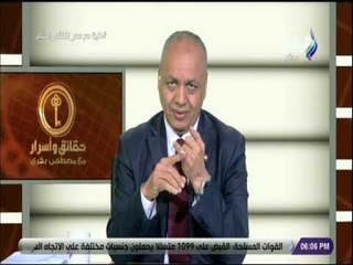 حقائق واسرار - بكرى عن سفر نواب لروسيا : «لا حد راح روسيا..ولا حد راح على حساب البرلمان»