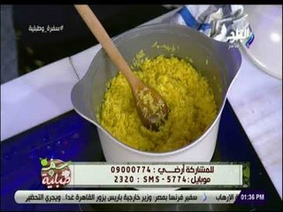 سفرة و طبلية - نوعي سفرتك .. جربي طريقة الشيف هالة لعمل أرز بسمتي أصفر