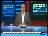 مع شوبير - شوبير ينفعل على الهواء .. ويوجه رساله لهاني ابوريده