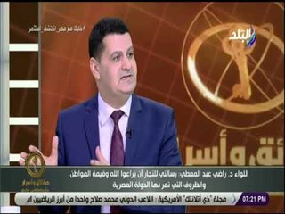 اللواء عبد المعطي :المواقع الالكترونية والصحف عليها دور لتوعية المواطن بثقافة الاستهلاك