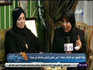 صباح البلد -  والدة الشهيد عبد السلام حمادة: شعرت باستشهاد ابني قبل الإعلان عن خبر استشهادة