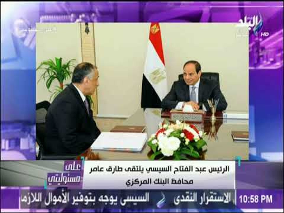على مسئوليتي - تفاصيل اجتماع الرئيس السيسي بمحا...