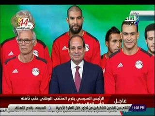 مع شوبير - المنتخب الحالي أكثر منتخب تم تكريمه في تاريخ مصر