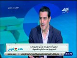 كلام في فلوس - إيهاب سعيد : «توقعات بارتفاع معدل التضخم مابين 3% الي 5% بعد زيادة اسعار الوقود»