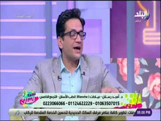 ست الستات - أحدث طرق تجميل الأسنان وتبييض الأسنان - د. أمجد رسلان