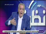 نظرة - عصفور : «عندي شك في نتيجة انتخابات فوز مرسي بالرئاسة»