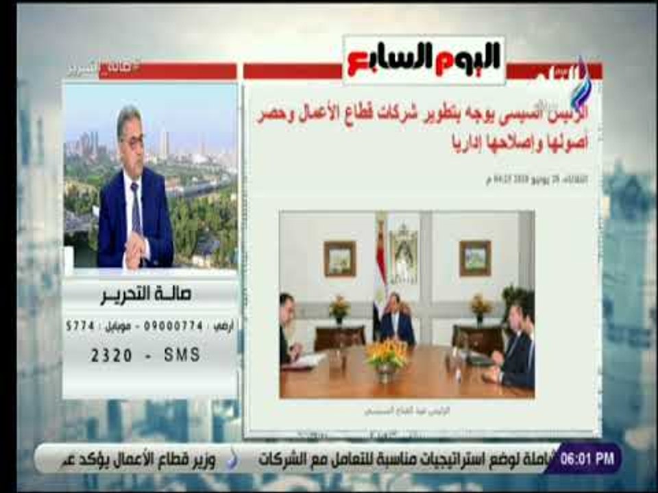 صالة التحرير - السجيني : إعادة هيكلة شركات قطاع الأعمال أهم إصلاحات الفترة الرئاسية الثانية